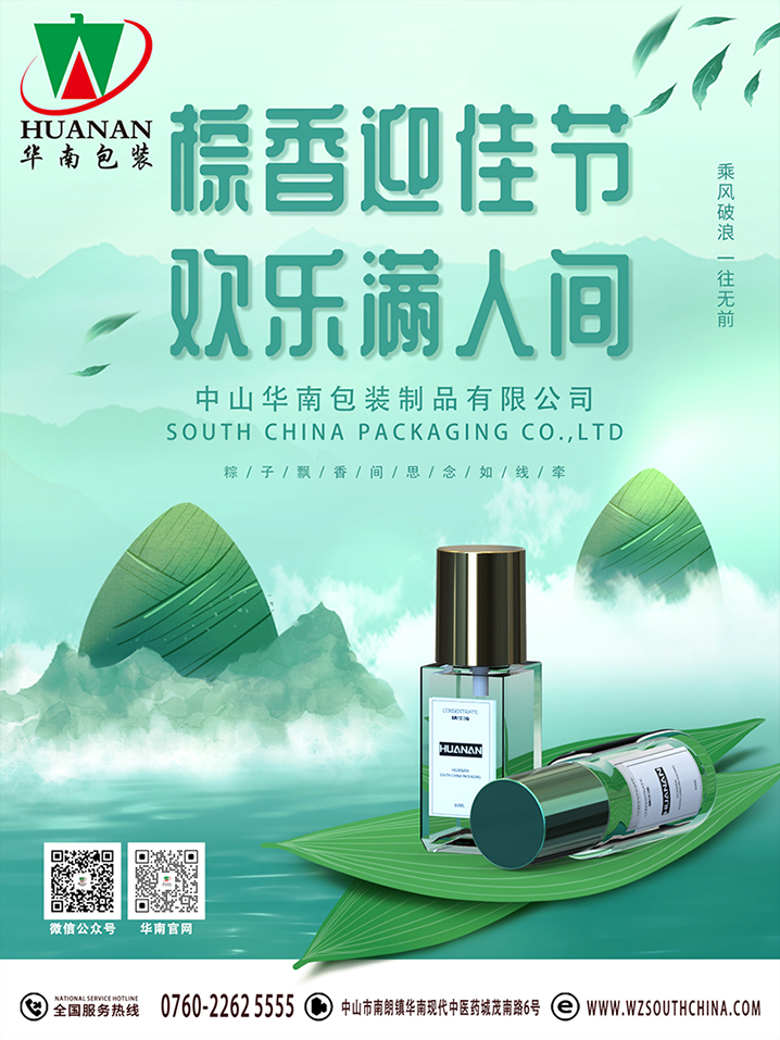 端午節(jié)6