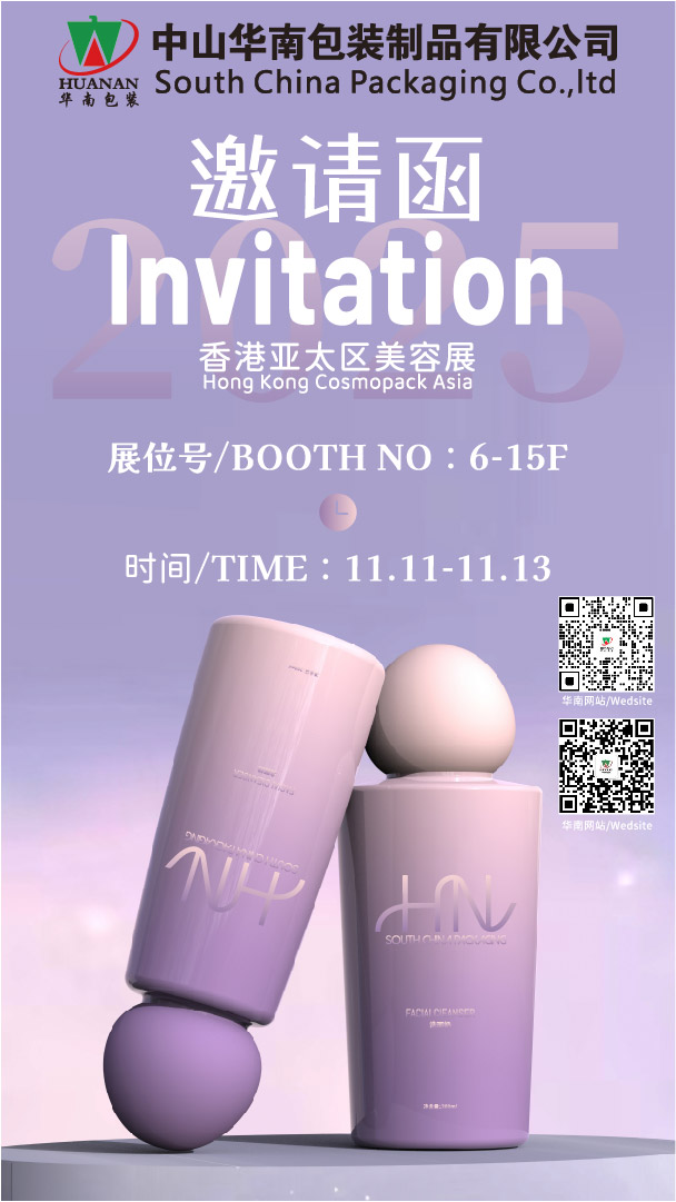 香港展會邀請函+網(wǎng)站.288